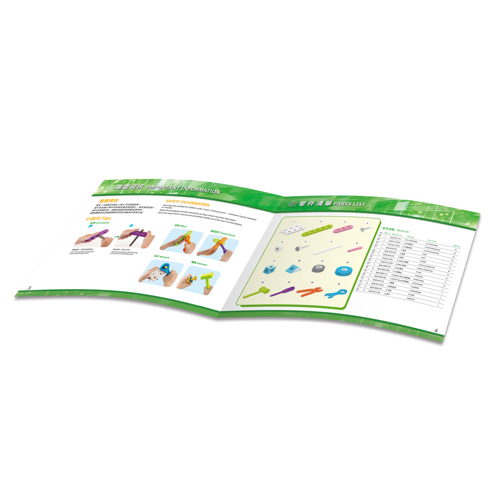 Gigo Teaching Aid - Structure & Transport Builder