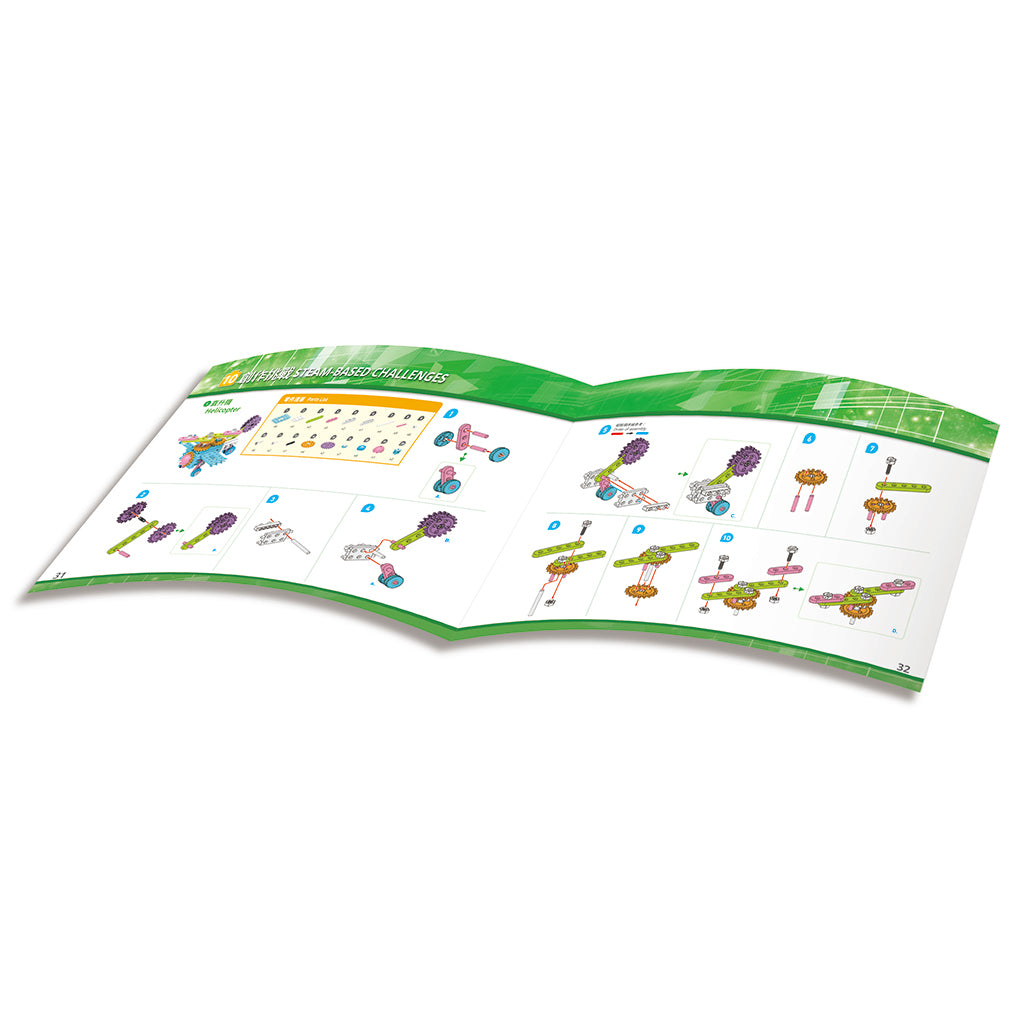Gigo Teaching Aid - Gear & Motion Builder