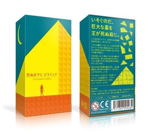 The Pyramid's Deadline - TOYTAG