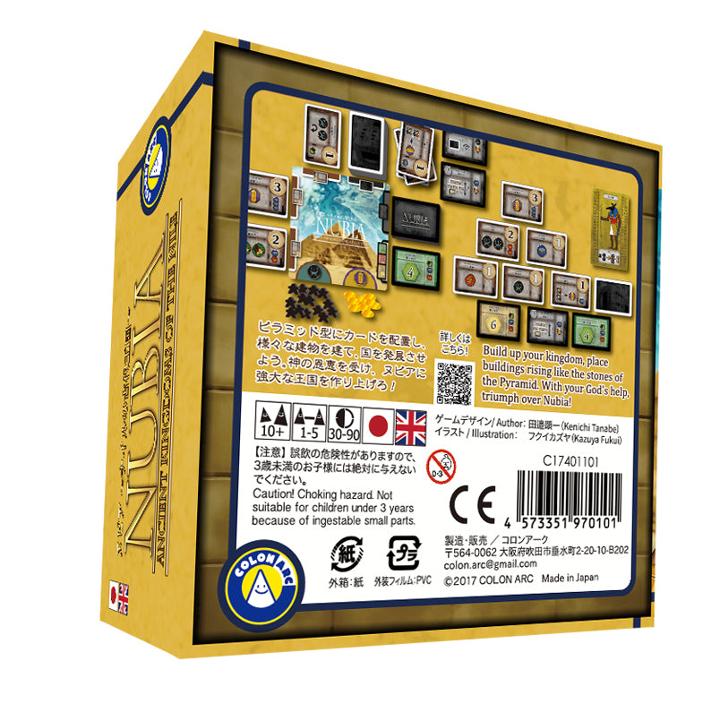 Nubia: Ancient Kingdoms of the Nile