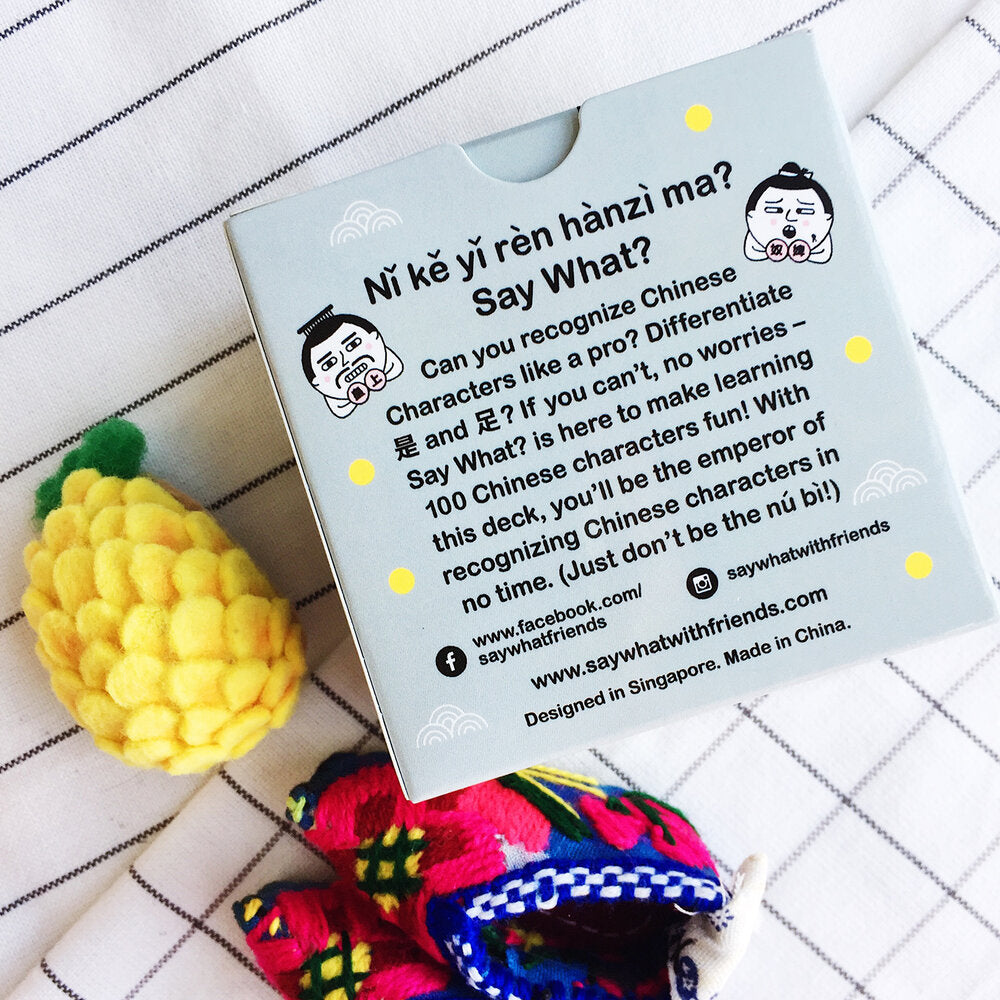 SAY WHAT? HAHA HanYu 哈哈汉语