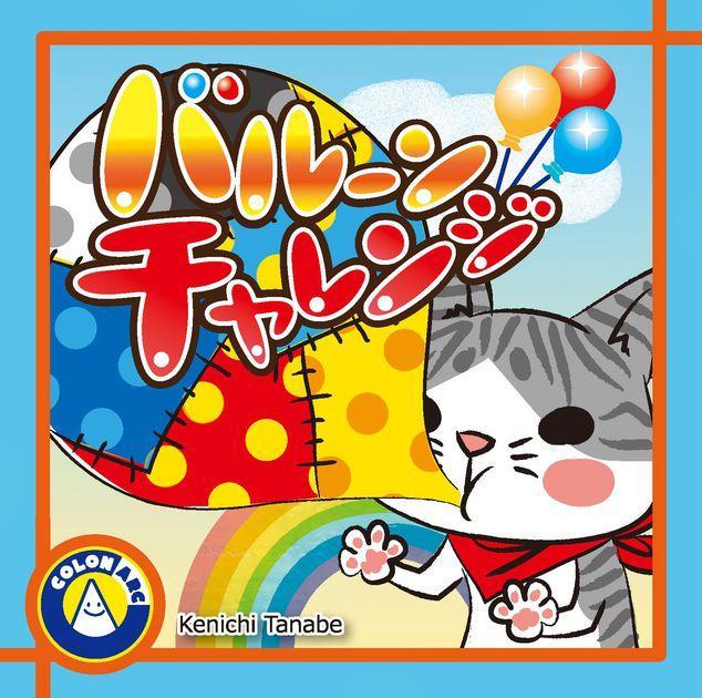 Balloon Challenge - TOYTAG